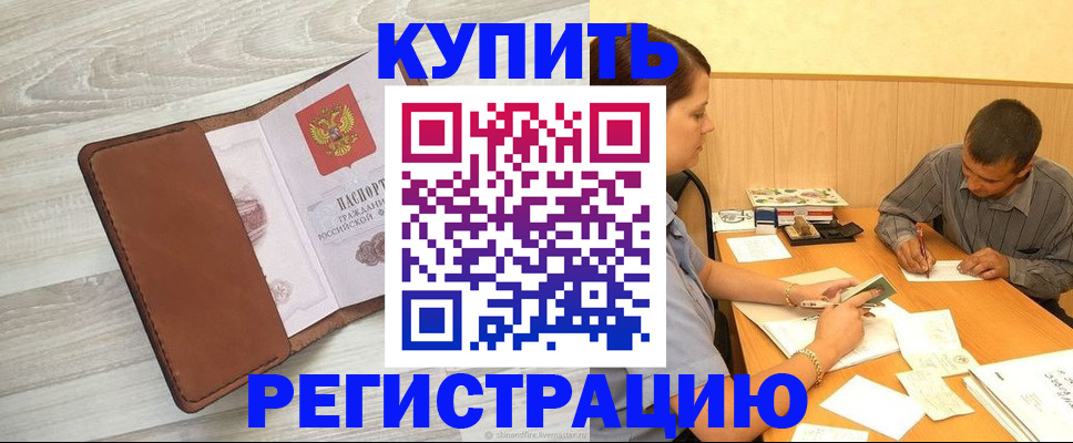 найти адрес прописки в Азове