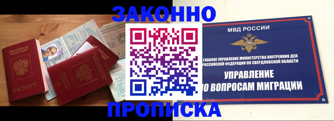 временная регистрация в квартире в Азове