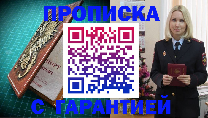 миграционный учет в Азове