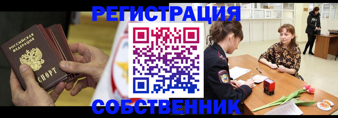 прописка поиск в Азове